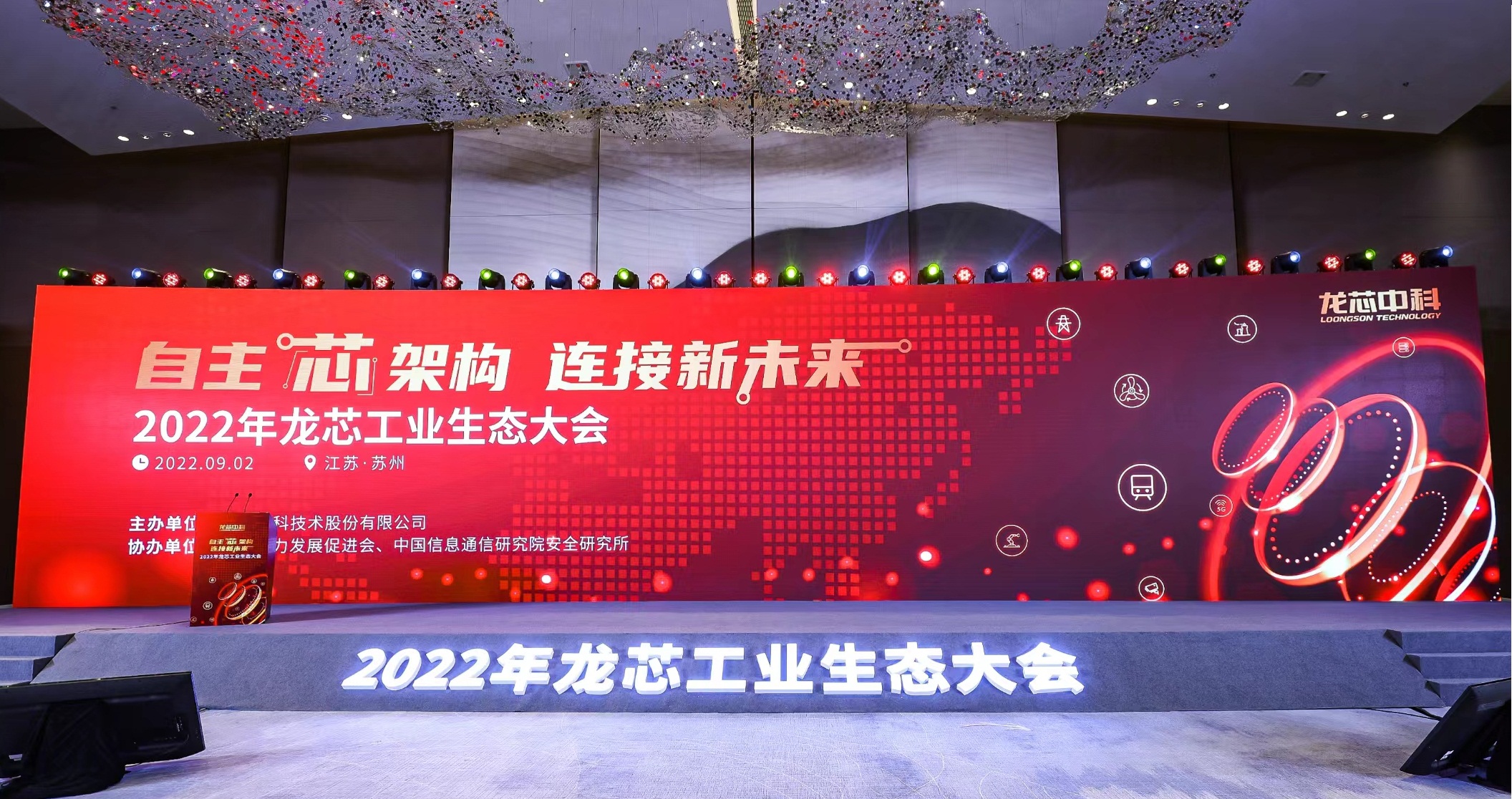 买大小球网页版-买大小球（中国科技携多款”龙架构”产品亮相龙芯工业生态大会