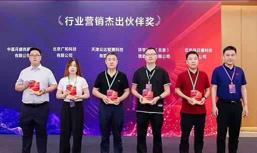 买大小球网页版-买大小球（中国科技受邀出席2024中国操作系统产业大会并获“行业营销优秀伙伴奖”