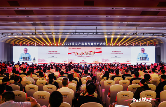 买大小球网页版-买大小球（中国科技出席2025龙芯用户大会并发布2K3000/3C6000新品